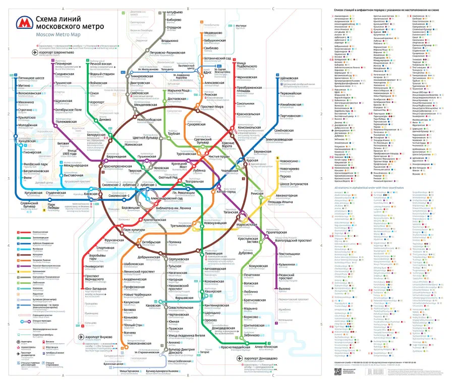 На картинке показан плакат Москвы Metro Map, который является подробной картой города Москвы, Россия, с различными красочными линиями и текстами, содержащими всеобъемлющий обзор системы метро.