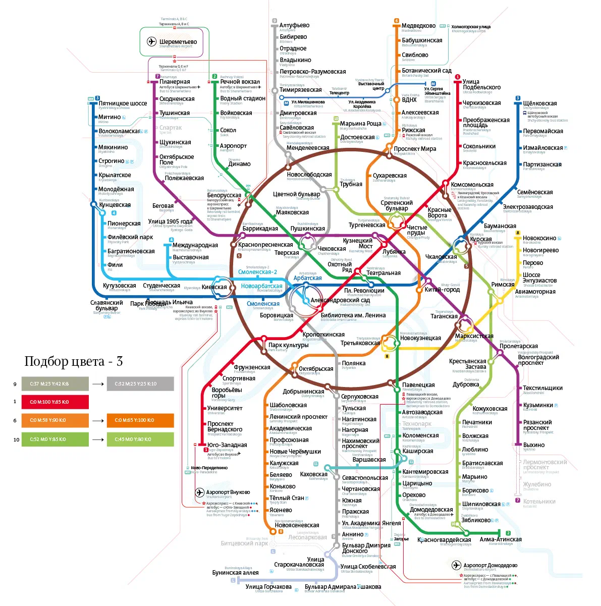 Изображение показывает подробную карту Московской Метросистемы с различными цветными линиями и текстом, указывающим различные остановки и маршруты системы метро.