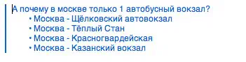 Изображение показывает скриншот экрана компьютера с белым фоном и синим текстом посередине. Текст выглядит как панель поиска, предполагающая, что пользователь ищет информацию о чем-то.