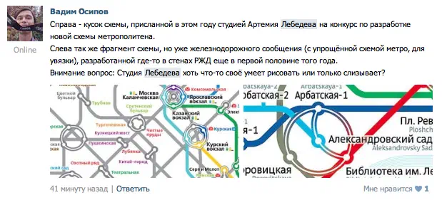 Карта показывает скриншот сайта с картой Московской системы Метро с изображением человека с левой стороны и текст с правой стороны.