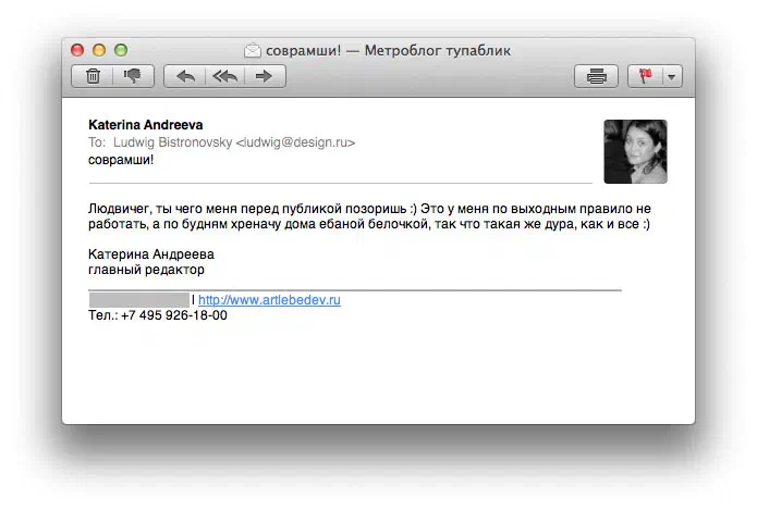 Изображение показывает компьютерный экран с изображением женщины, вместе с текстом, иконами и всплывающим баром. Женщина на картинке выглядит почтальоном, как видно из текста.