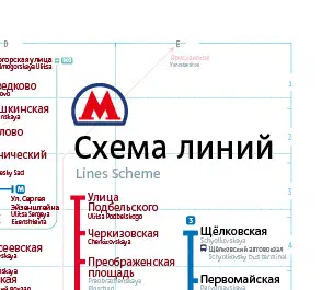 На снимке изображена карта Московской схемы линий метро с текстом и логотипом, указывающим различные линии системы метро.