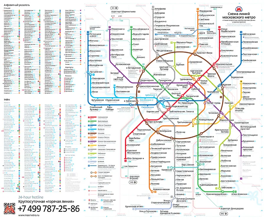 Карта показывает постер карты Московской Метросистемы с текстом и штрих-кодом на нижнем левом углу. Карта представляет собой подробное представление системы метро, с различными линиями и станциями, хорошо видимыми.
