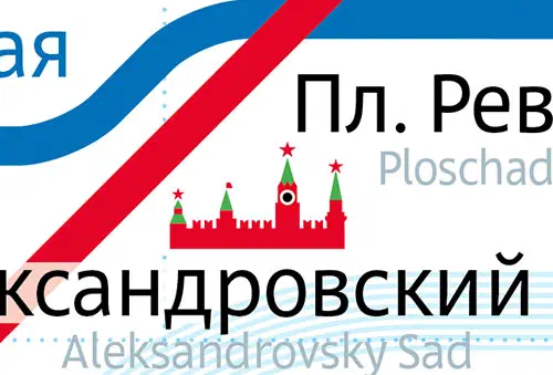 На рисунке изображен плакат с логотипом Российской Федерации Российской Народной Республики России, на котором изображено здание в центре и текст вокруг него.