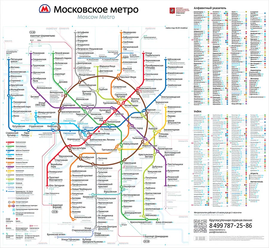 На рисунке изображен плакат Москвы Metro Map, который представляет собой детальную карту системы метро в городе Москва, Россия.