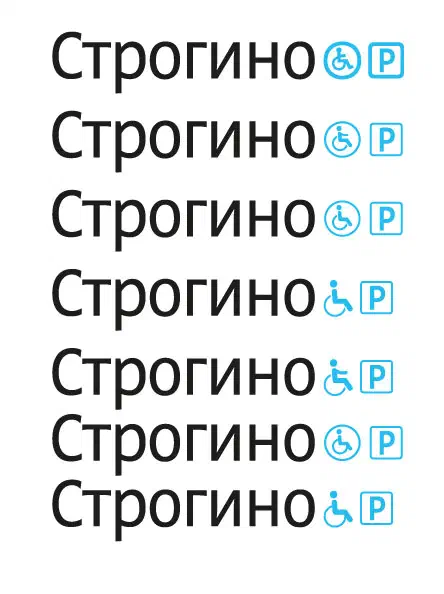 Изображение показывает белый фон с черным и синим логотипом, в котором на русском языке есть слова "CTropóngino", а также некоторые символы.