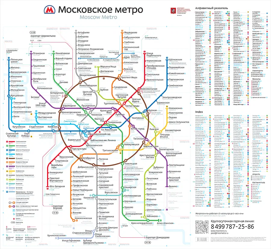 На картинке показан плакат Москвы Metro Map, который представляет собой детальную карту системы метро в России. Это плакат с текстом и штрих-кодом, содержащий информацию о различных линиях и станциях метрополии.