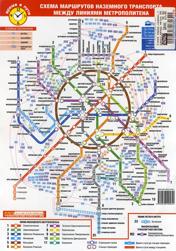 На картинке показан плакат с картой системы московской метро с текстом, номерами и штрих-кодом. Это подробная карта системы метро, содержащая информацию о различных остановках и маршрутах метро.