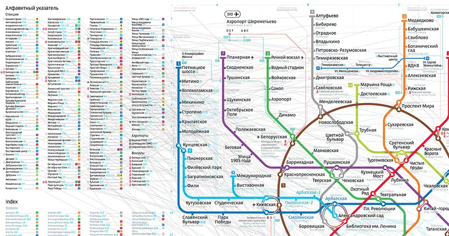 Изображение показывает карту Московской Метросистемы с различными цветными линиями и текстом, указывающим различные остановки и маршруты системы метро.