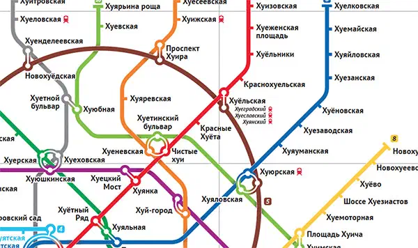Изображение показывает карту Московской Метросистемы с различными цветными линиями и текстом, указывающим различные маршруты системы метро.