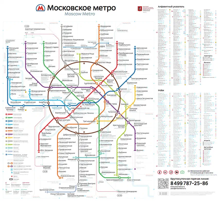 На рисунке изображен плакат Москвы Metro Map, который представляет собой детальную карту системы метро в городе Москва, Россия.