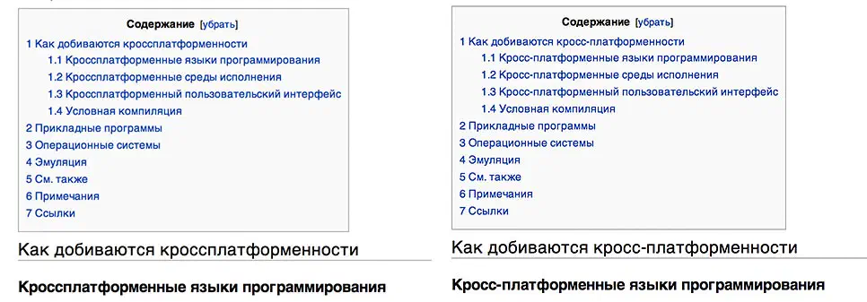 Изображение показывает скриншот экрана компьютера со списком русского текста на нём. Текст написан как на русском, так и на английском языках, и фон экрана белый.