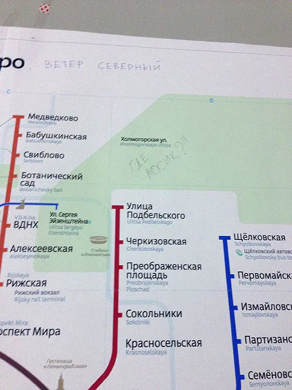 Карта показывает карту Московской системы Метро на экране компьютера. Карта является детальной и отражает различные остановки и маршруты системы метро, что дает исчерпывающий обзор города.