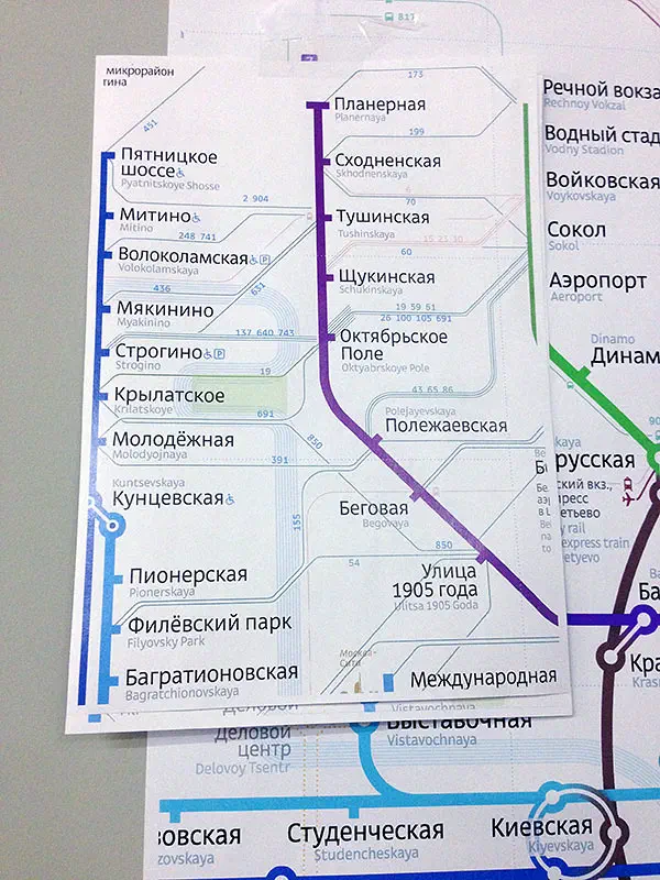 Картина показывает белую поверхность с кучей газет наверху. Газеты, как представляется, являются картой метрополии Московской Метро-системы, в которой содержится подробная информация о различных остановках и маршрутах города.