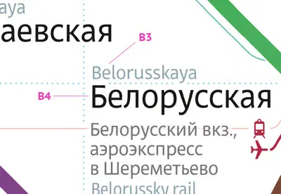 На рисунке изображен плакат с белым фоном, зеленым и фиолетовым дизайном, в котором на различных языках написаны слова "белорусский Небесный Rail", а также логотип Белорусской железнодорожной станции.
