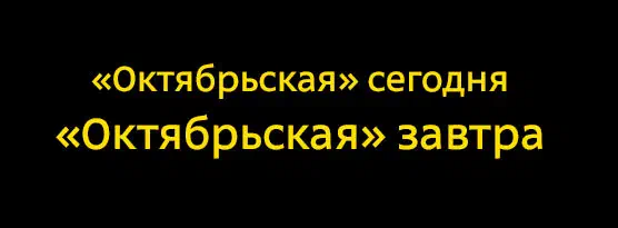 Изображение показывает черный фон с желтым текстом посередине, который гласит: