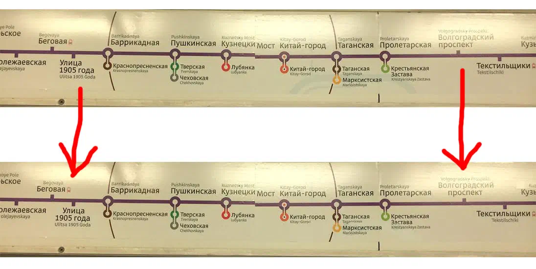 Карта показывает карту Московской системы Метро с двумя стрелками, указывающими на разные направления. Карта представляет собой подробное представление системы метро, с текстом и цифрами, указывающим различные остановки и маршруты. Стрелки