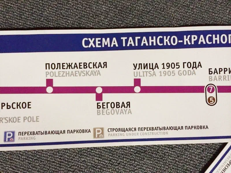 Картина показывает, что на столе есть билет. На нем есть текст и номера, которые, вероятно, указывают маршрут поезда.