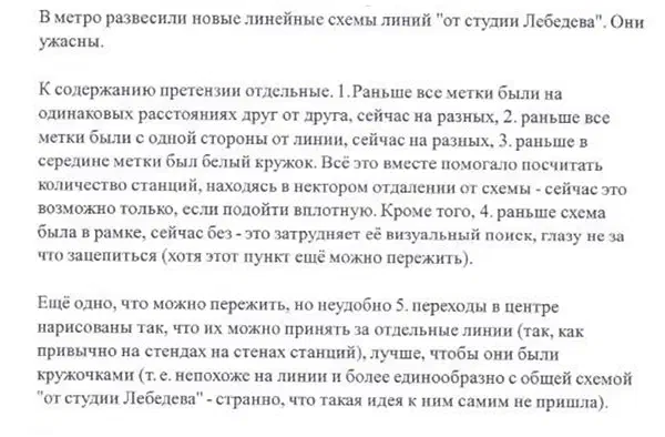 На рисунке изображена страница из русской книги с белым фоном и черно-белым изображением человека в костюме и галстуке.