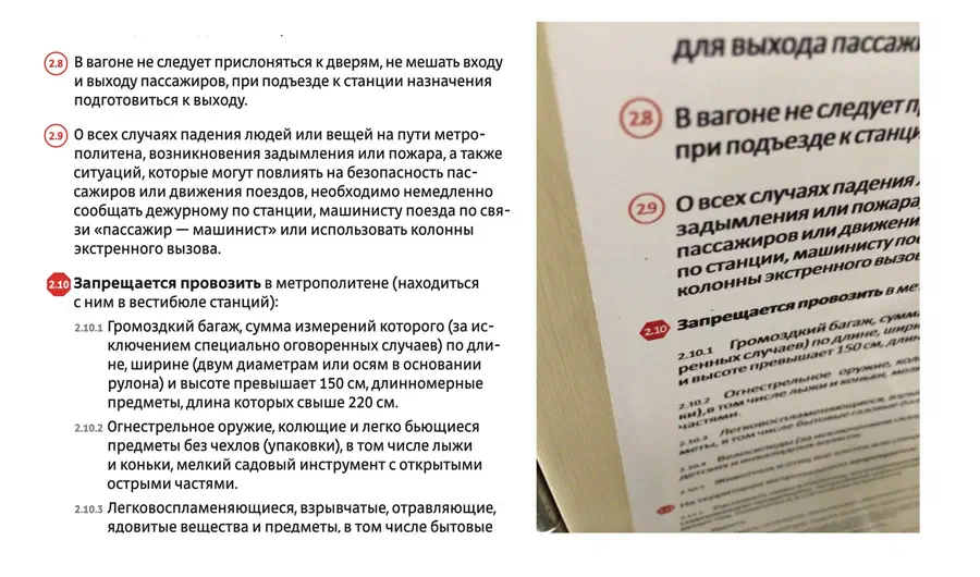 На рисунке изображена книга с изображением мужчины в костюме и галстуком с правой стороны страницы, текст с левой стороны.