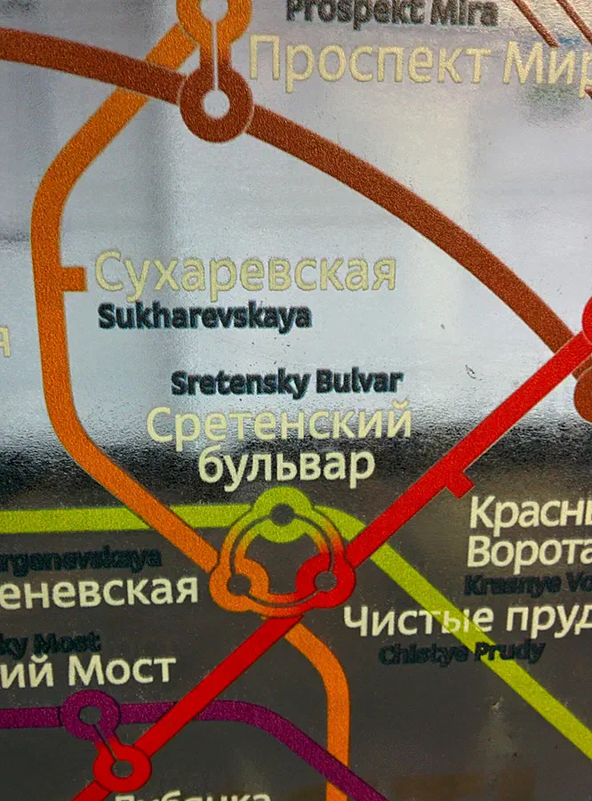 На этом плакате есть текст, который, вероятно, содержит информацию о системе метро. Карта является подробной и показывает различные линии.