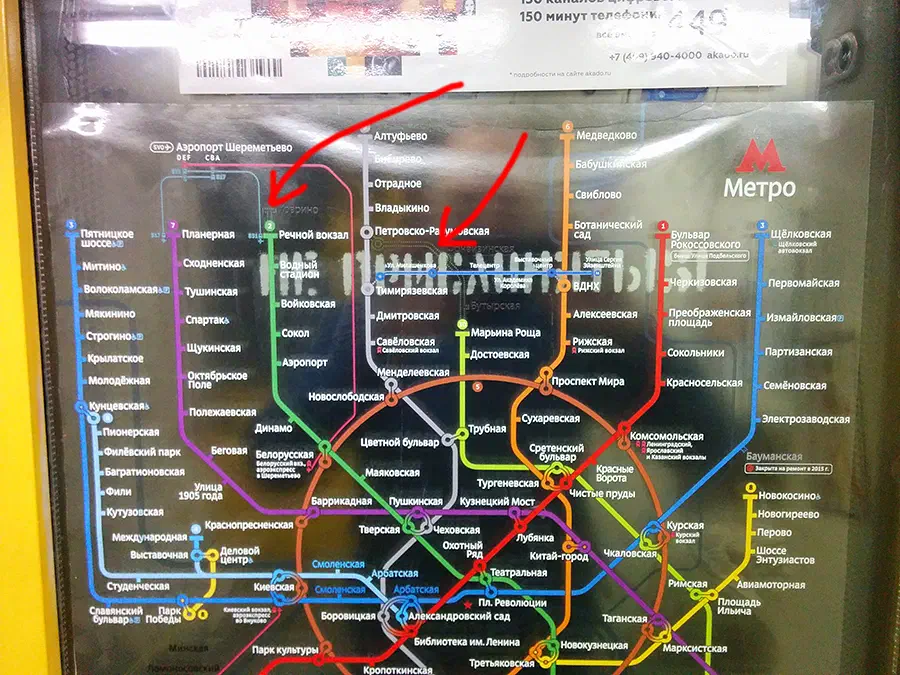 Карта показывает карту московской системы метро с красной стрелкой, указывающей направо. Карта напечатана на плакате с текстом и штрих-кодом и содержит информацию о системе метро.