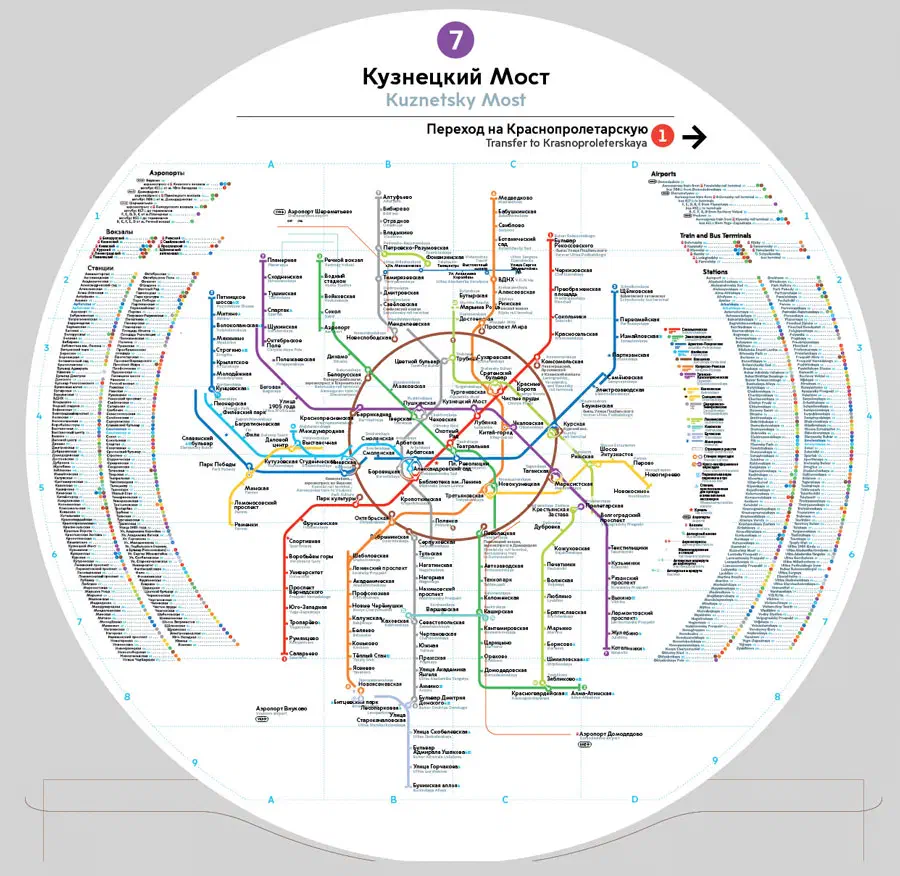 На картинке показан плакат с картой московской системы метро с белым фоном и текстом с указанием различных маршрутов системы метро.