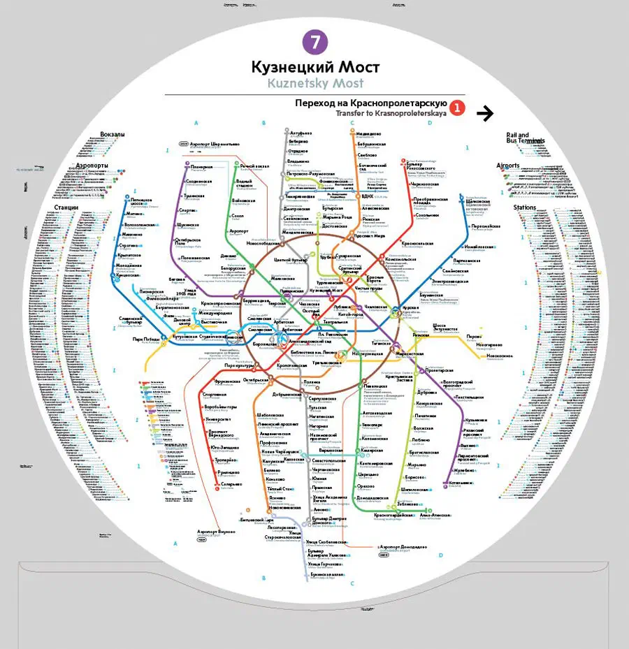 На картинке показан плакат с картой Московской Метросистемы с белым фоном и текстом, в котором подробно описаны различные маршруты метросистемы.