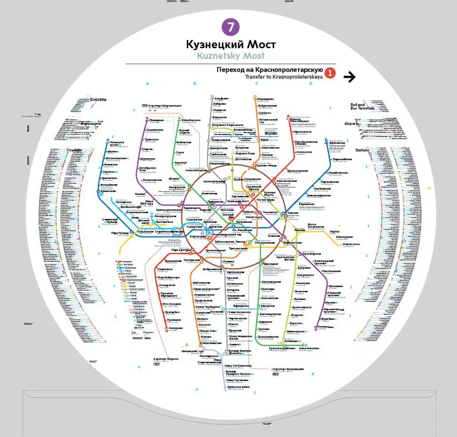 На картинке показан плакат с картой Московской Метросистемы с белым фоном и текстом, в котором подробно описаны различные маршруты метросистемы.