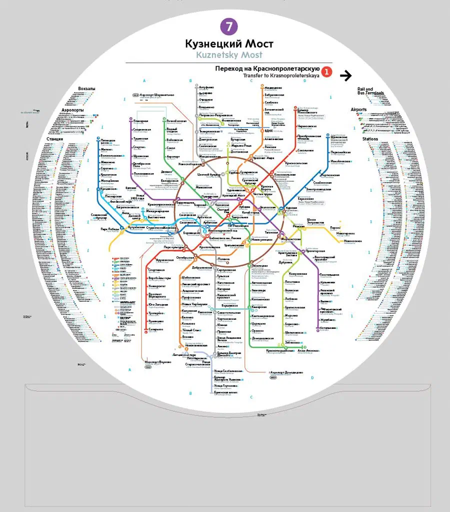 На картинке показан плакат с картой Московской Метросистемы с белым фоном и текстом, в котором подробно описаны различные маршруты метросистемы.