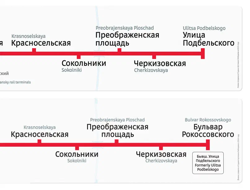 Карта показывает карту Московской системы Метро с красной линией, проходящей через центр, указывающей маршрут российской системы метро.