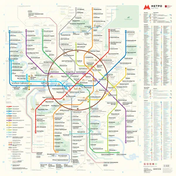 На картинке показан плакат Москвы Metro Map, который является подробной картой города Москвы, Россия, с различными красочными линиями и текстами, содержащими всеобъемлющий обзор системы метро.