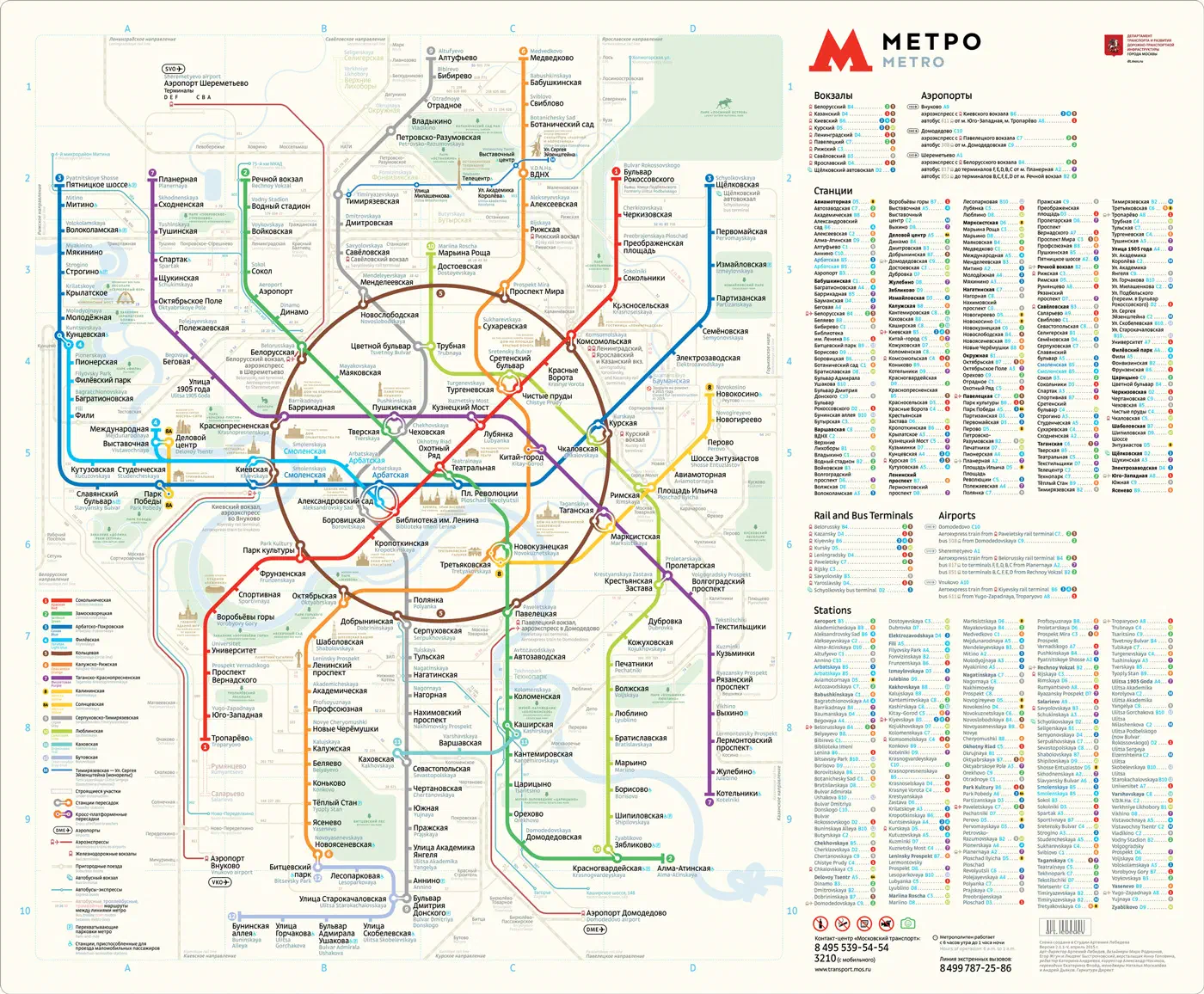 На картинке показан плакат Москвы Metro Map, который является подробной картой города Москвы, Россия, с различными красочными линиями и текстами, содержащими всеобъемлющий обзор системы метро.