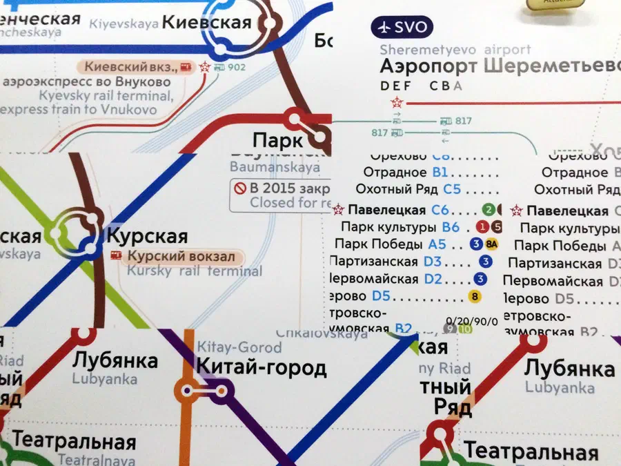 Изображение показывает карту Московской системы Метро с различными цветными линиями и текстом, указывающим различные остановки и маршруты системы метро.