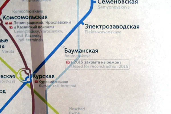 Карта показывает карту московской системы метро с голубой линией, которая проходит через нее. Текст на карте гласит "Московская метро-карта", и в нижнем правом углу есть водяной знак.