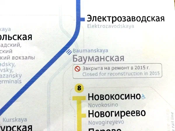 Карта показывает карту московской системы Метро с синей линией, указывающей местоположение железнодорожной станции. В тексте на карте содержится дополнительная информация о станции, в частности о ее расположении и другой информации.