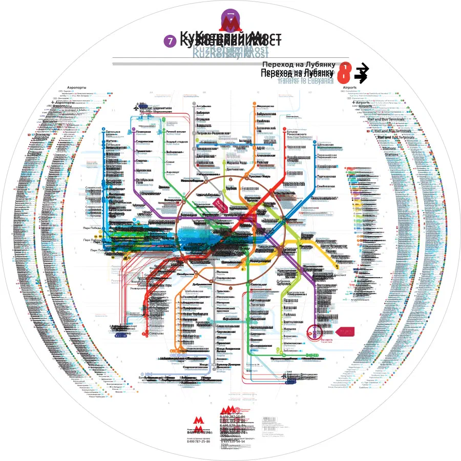 На картинке показан плакат с картой Московской Метросистемы с белым фоном и текстом, в котором подробно описаны различные маршруты метросистемы.