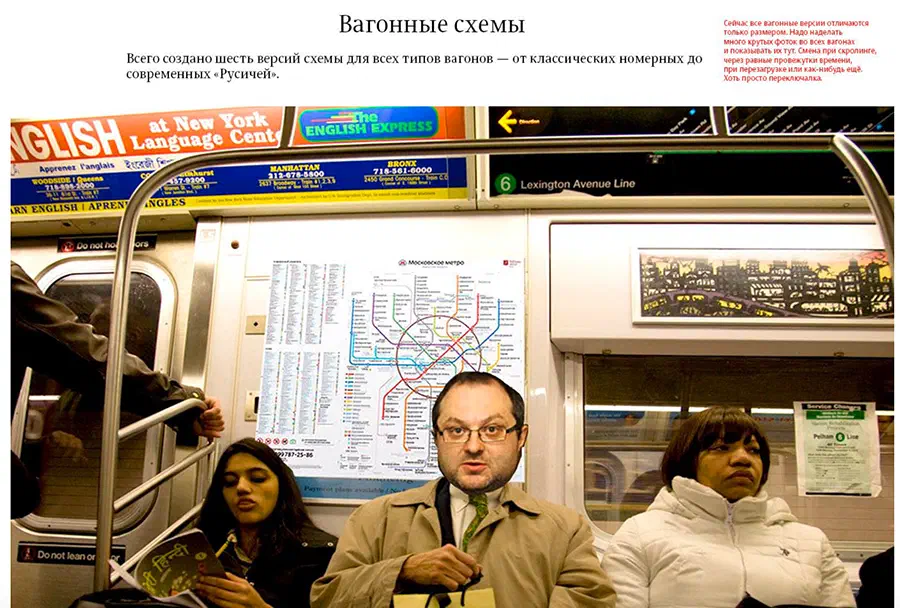 Изображается группа людей, сидящих на вершине поезда метро, с мужчиной в центре, держащим мешок и книгу в руках.
