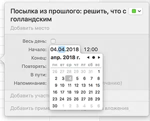 Скриншот экрана компьютера с календарем посередине, с указанием даты и времени месяца на русском языке.