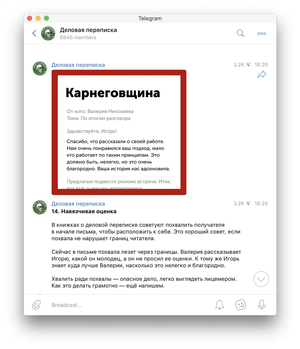 Изображение показывает скриншот аккаунта Twitter с сообщением на русском языке на экране. Сообщение читается "Telegram grame Windows 10".