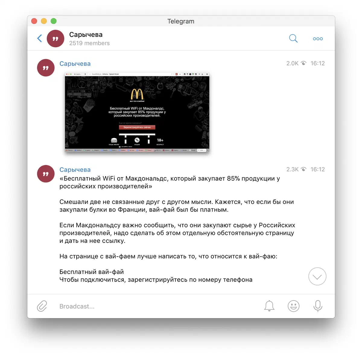 Снимок показывает скриншот аккаунта Twitter с сообщением на экране. Сообщение читается "Telegram loads 10", и есть фотография логотипа Макдональда на заднем плане.