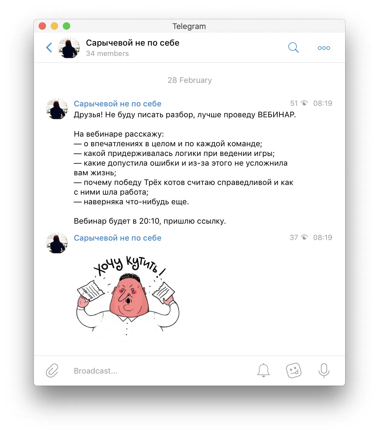 Изображение показывает скриншот аккаунта Twitter с карикатурой человека в костюме и галстуке. Текст на экране гласит: "Telegram garde Mac OS X".