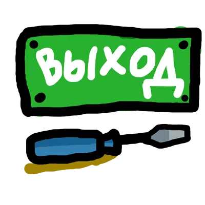 На картинке изображена зеленая доска со словом "bixoa", написанное на ней, сопровождаемая отверткой и парой очков. Задний фон белый.