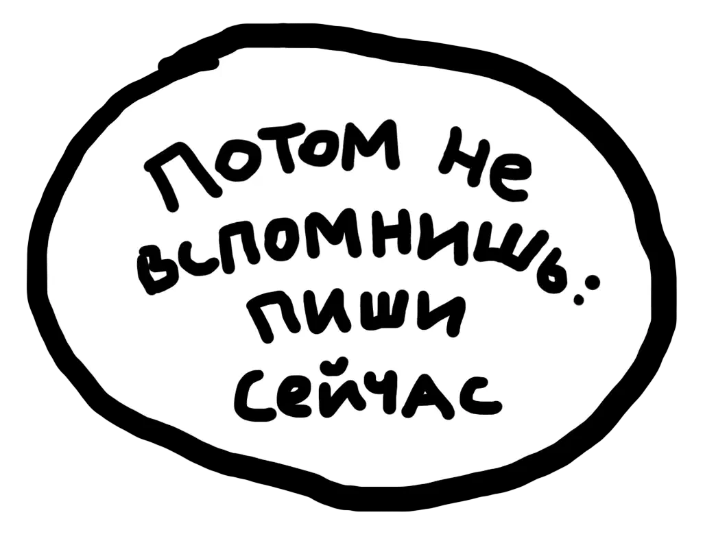 Изображение показывает чёрно-белый пузырь речи со словами "optobolt nee ibomontonialigodiglious cérauguak" написано: