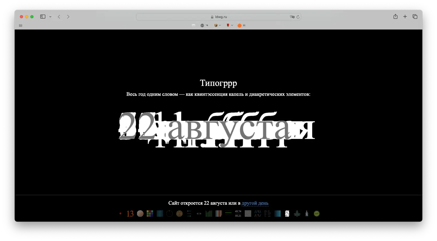 Изображение показывает компьютерный экран с черным фоном и белым текстом на нём. Текст выглядит как скриншот сайта, с панелью поиска наверху экрана и несколькими значками на экране.